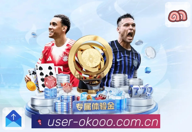 澳客APP 官方推荐图